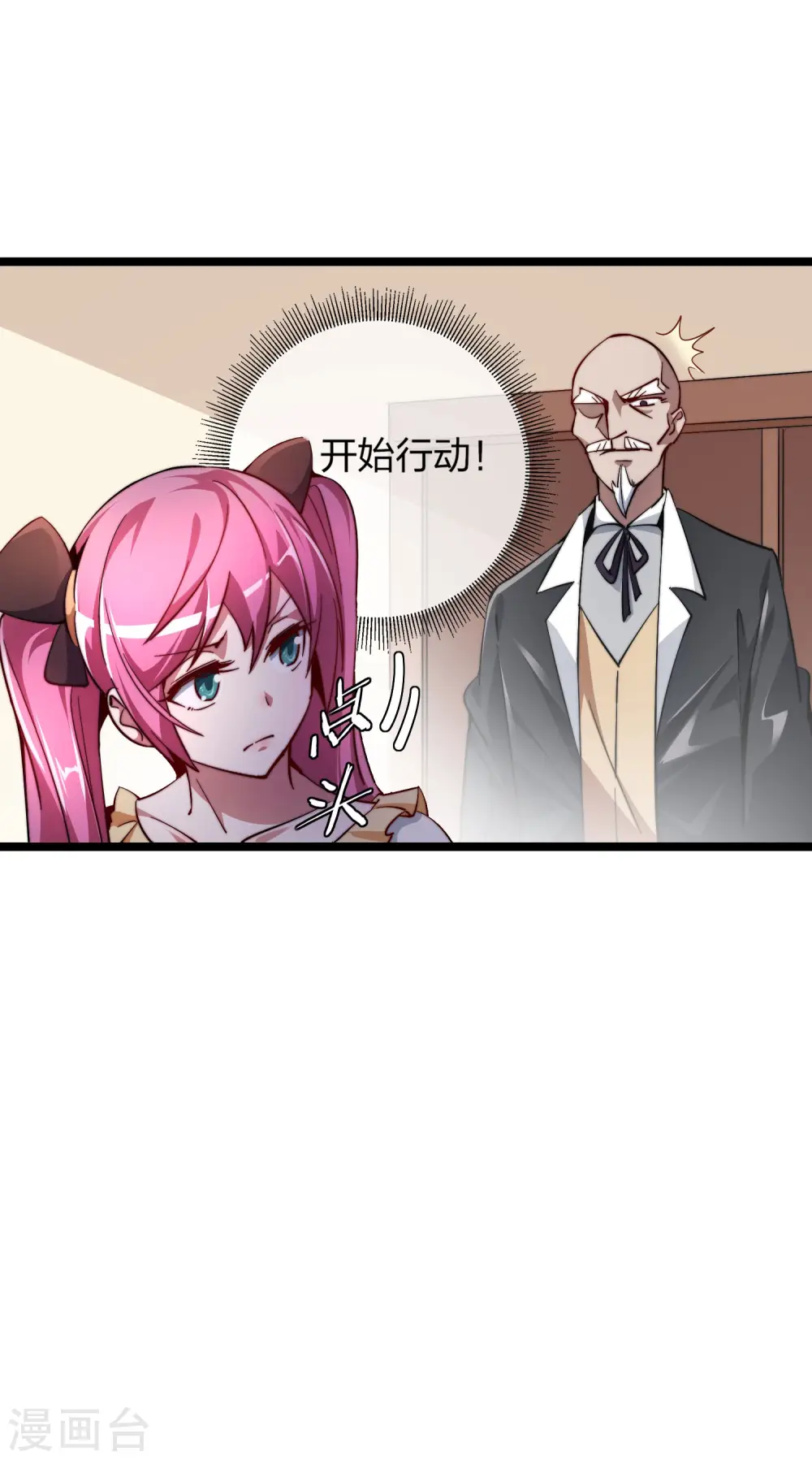第22话 拜见萌神曹碧罗！28