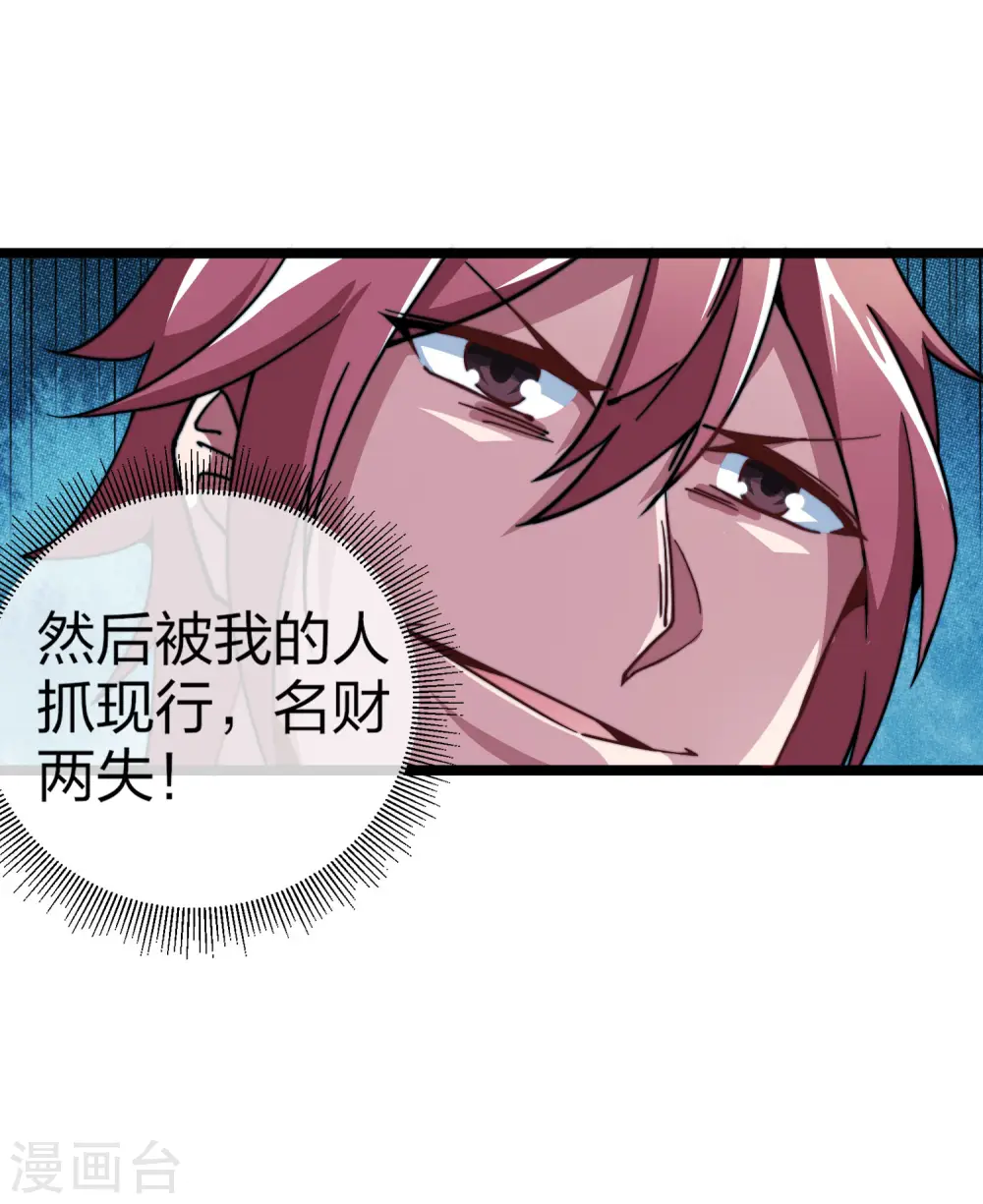 第37话 我有100种方法拿冠军13