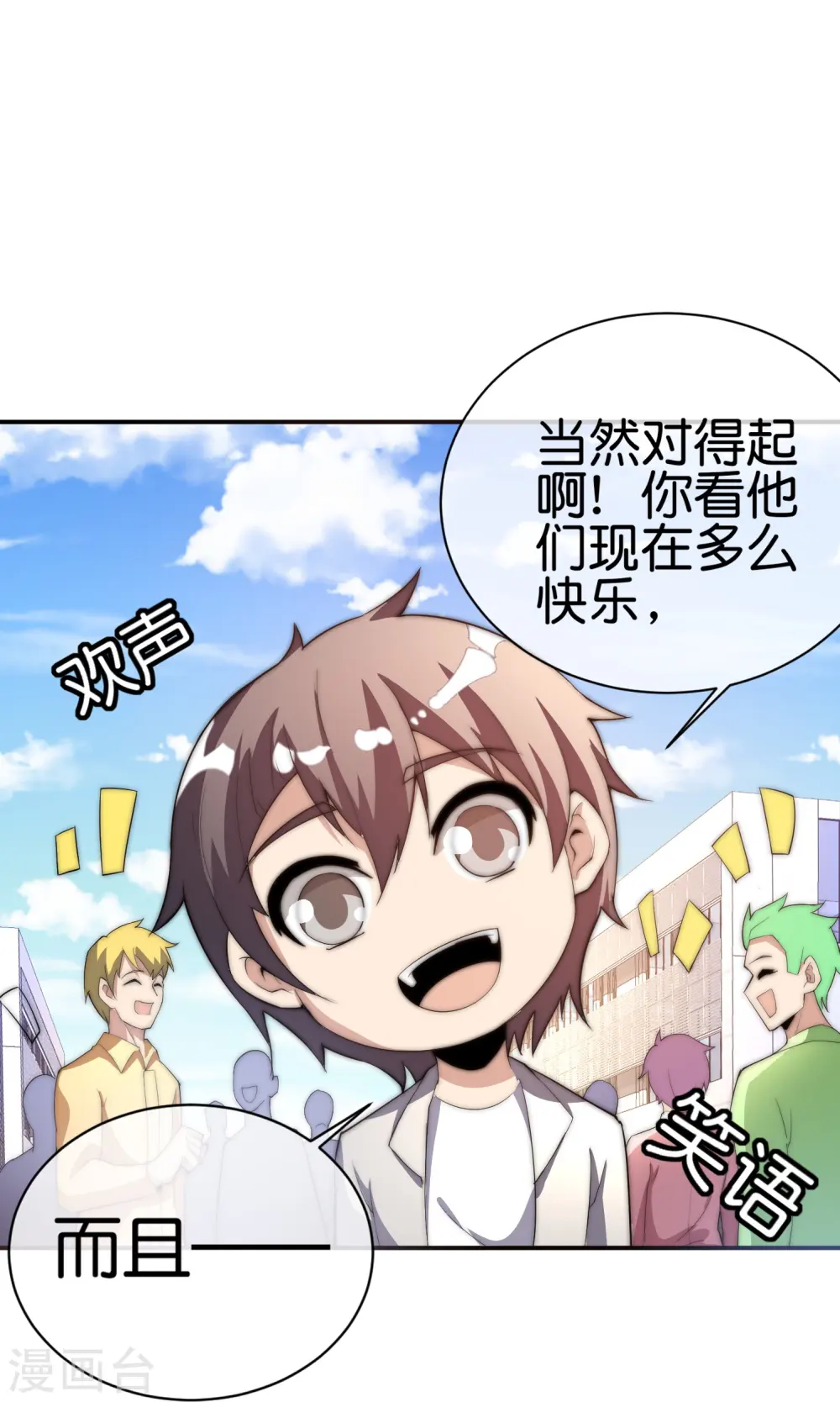 第308话 林总你在故意考验我吗？23