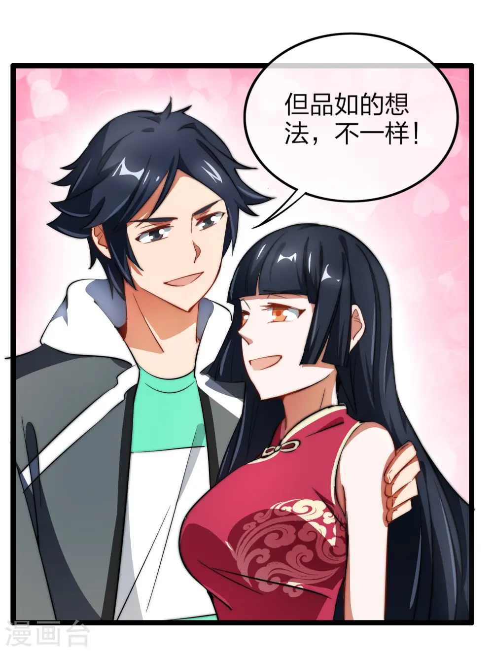 第62话 今天开始，这里我说了算21