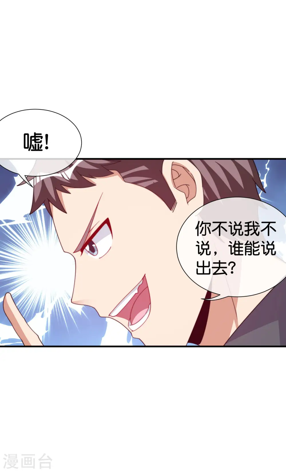 第290话 偷偷加班真刺激！17