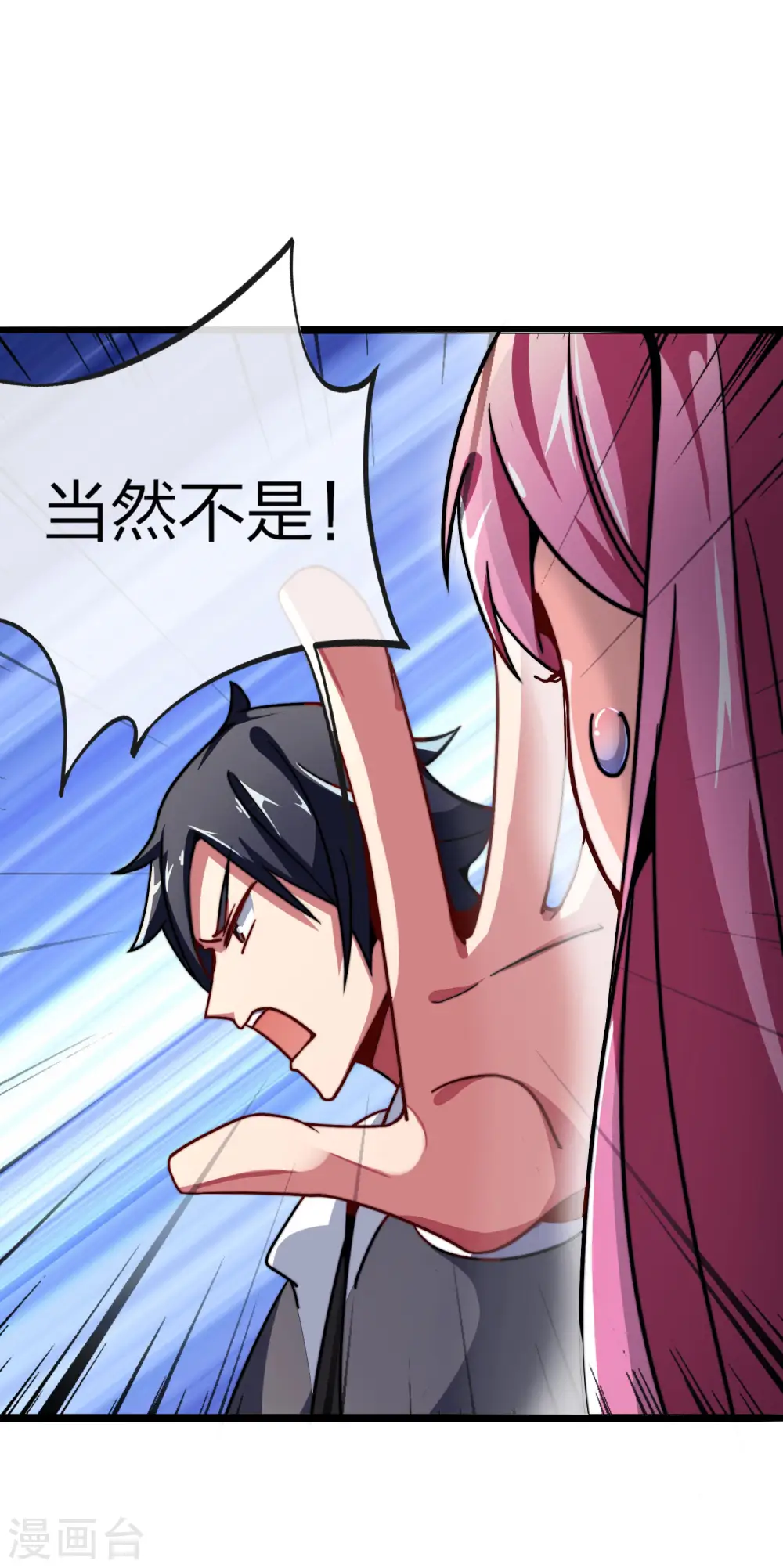 第40话3 充值，会让你变得更强！19