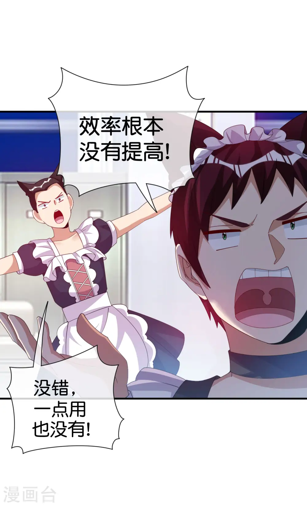 第293话 反哺林总？5