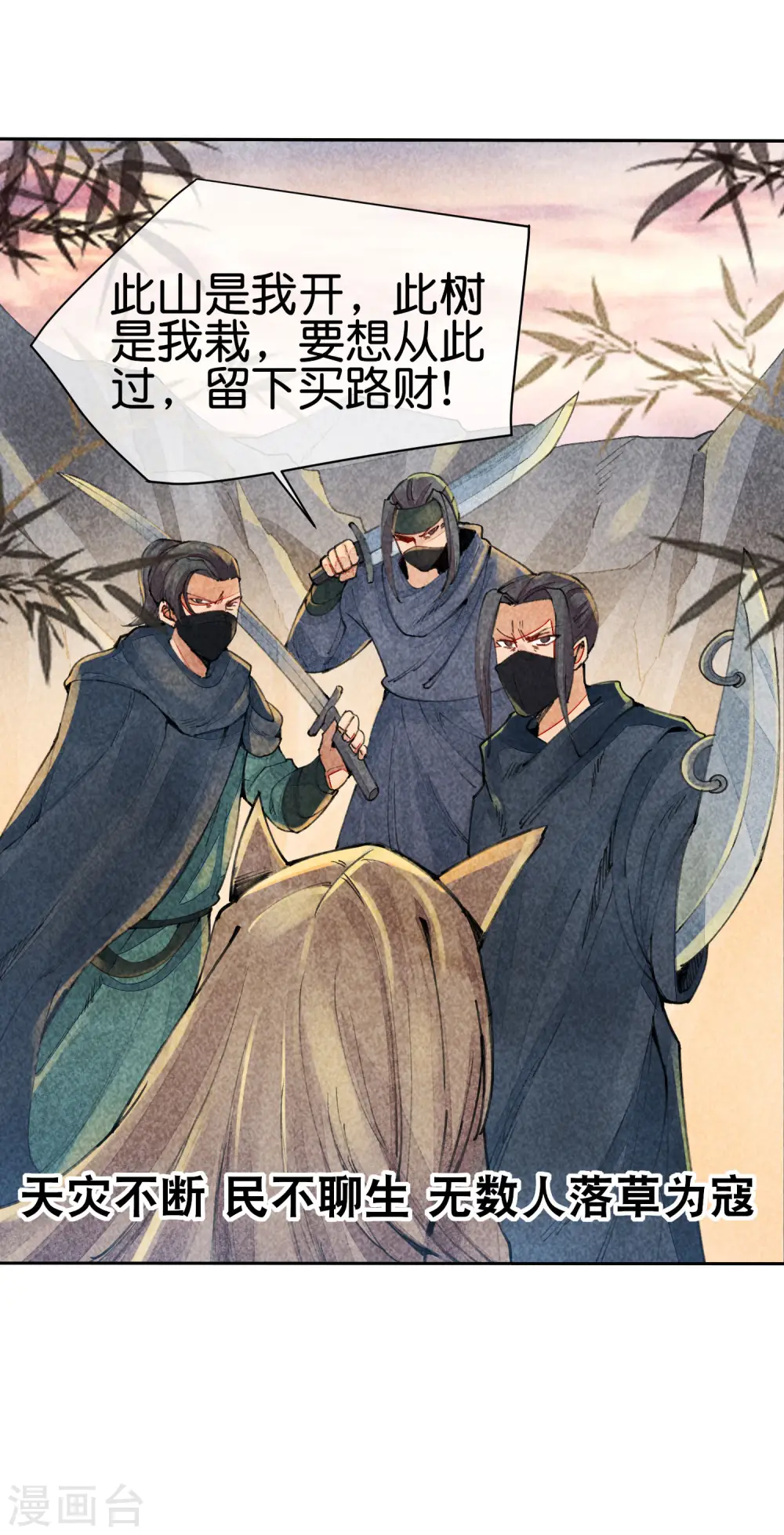 第268话 《狼鸭榜》和《哀余年》2