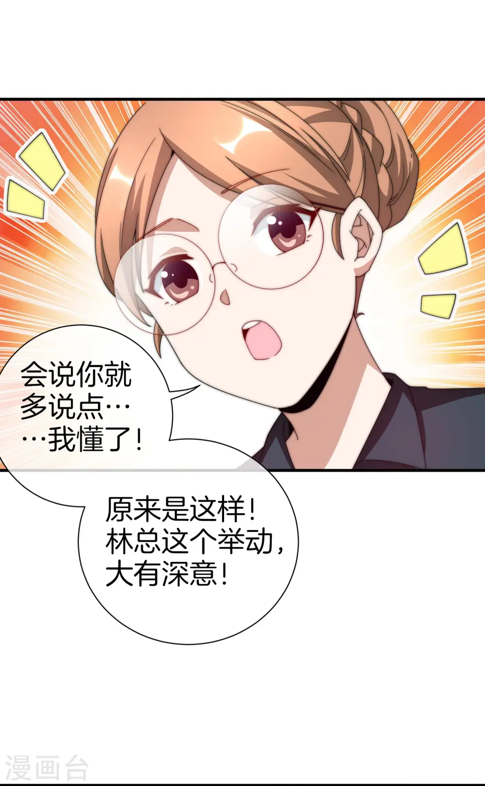 第175话 你懂了，你又懂了？！27