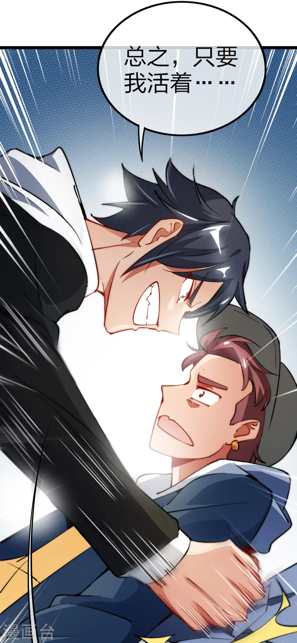 第61话 你在我面前就是个弟弟！39