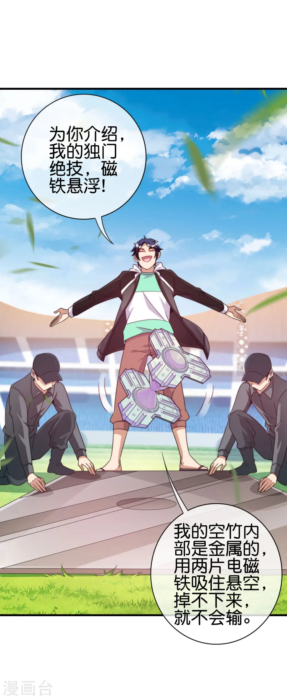 第240话 社会经济学！17