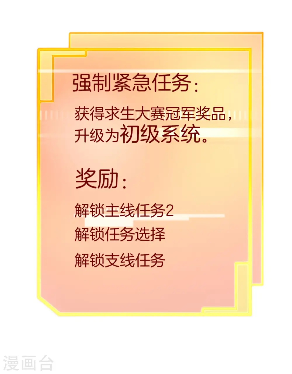 第76话 快抢空投物资！3