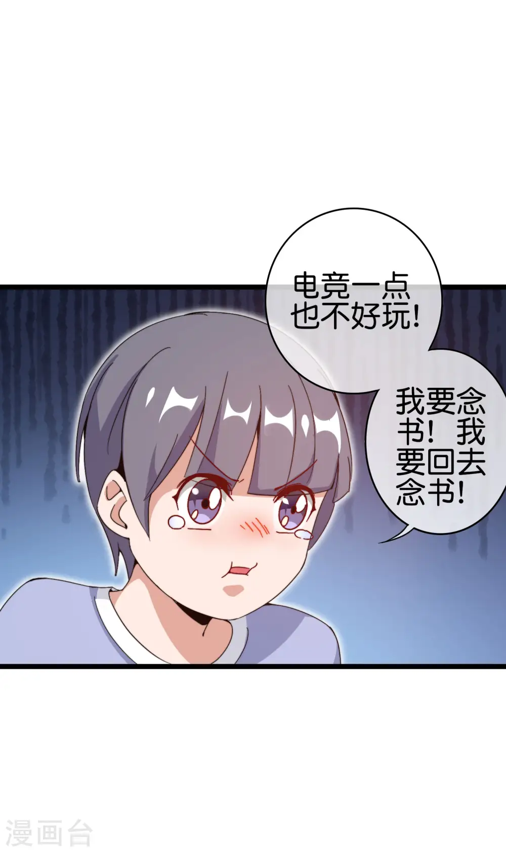 第190话 教练，我想考大学35
