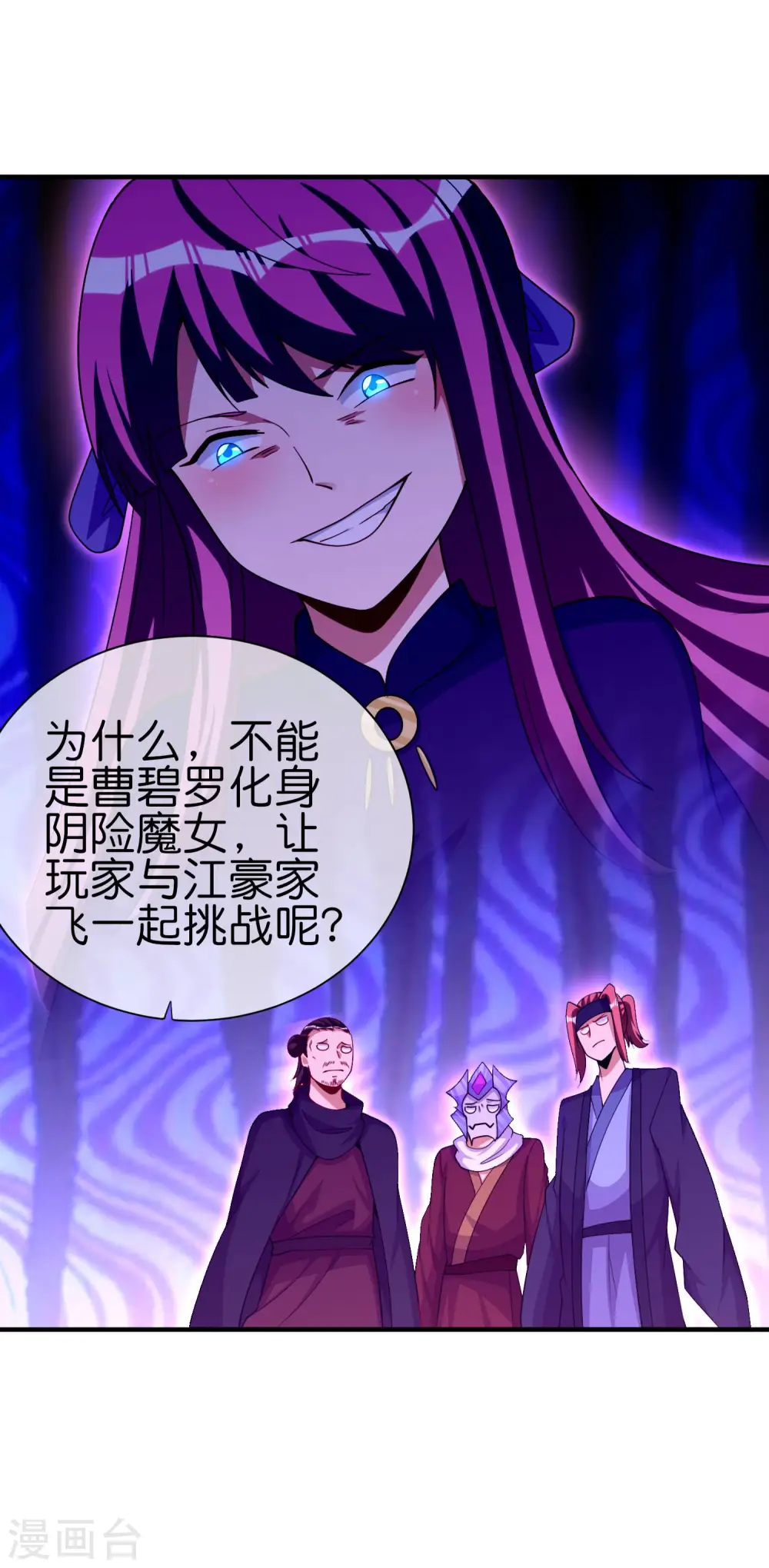 第269话 翻译翻译，什么是互动电影14