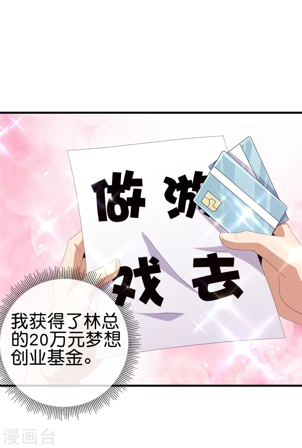 第262话 系兄弟就来砍我！2