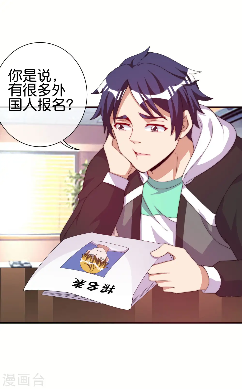 第237话 有钱人就该做这个！37