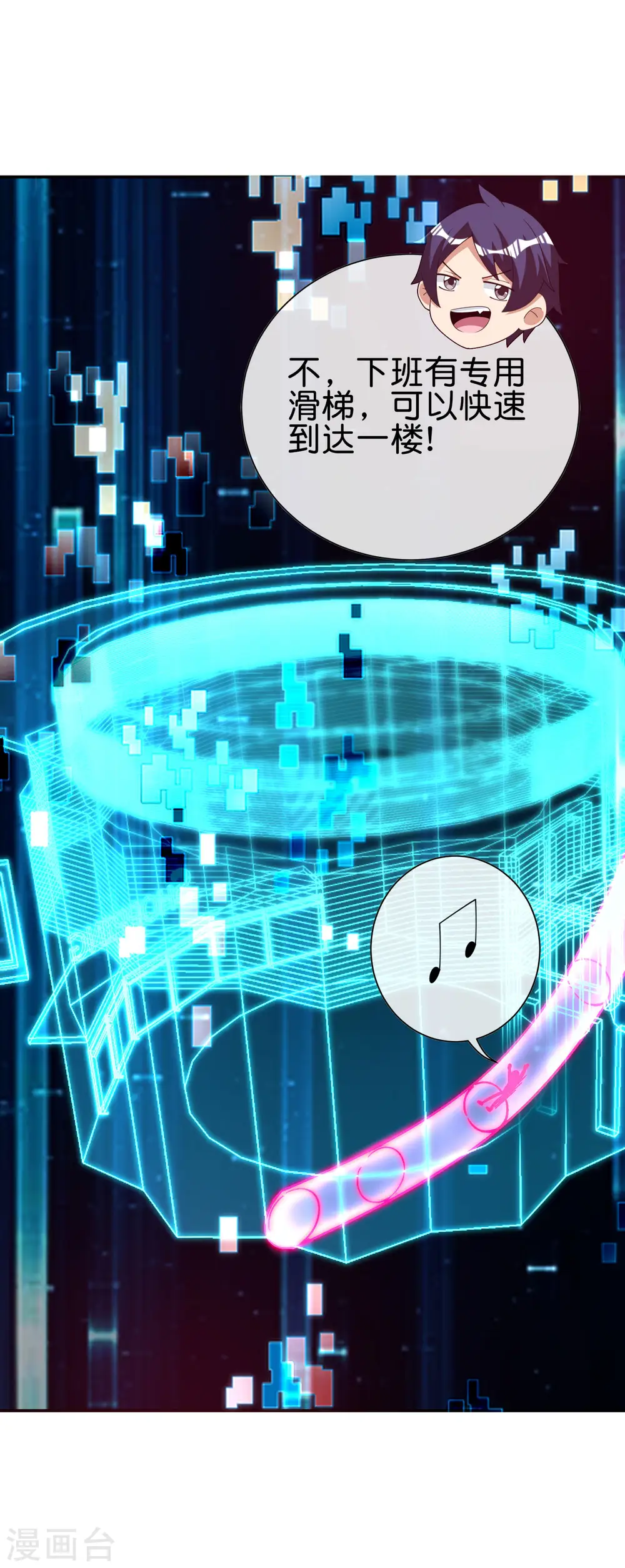 第277话 林总格局很大，你忍一下21