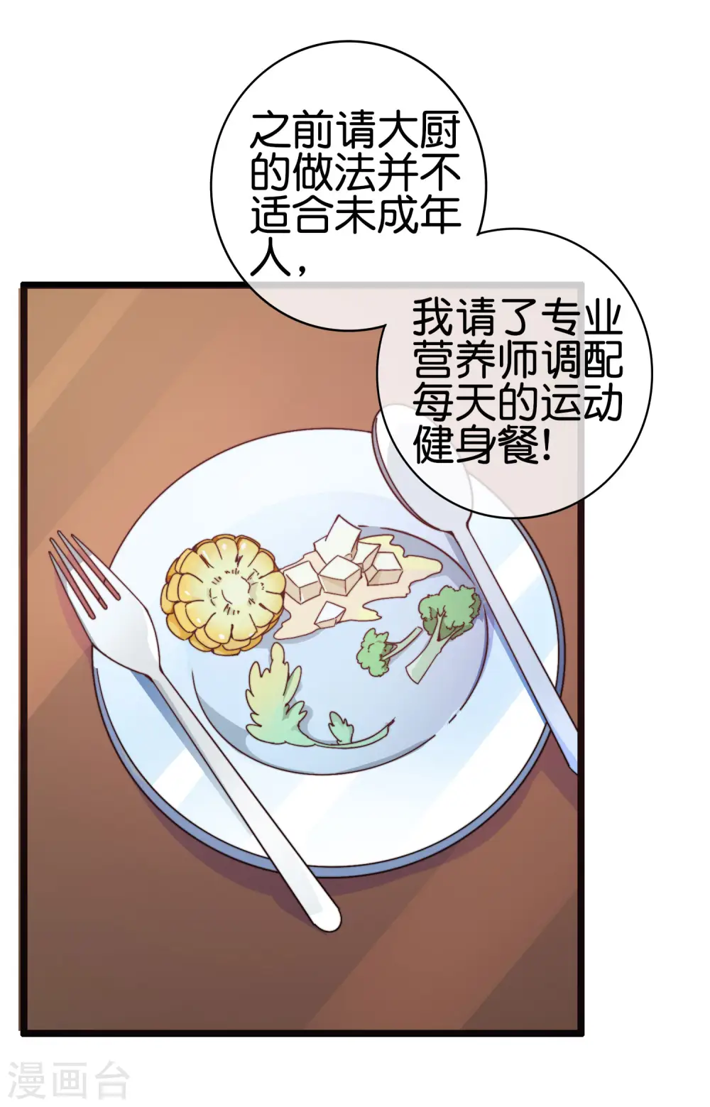 第187话 林总直播吃键盘了！11