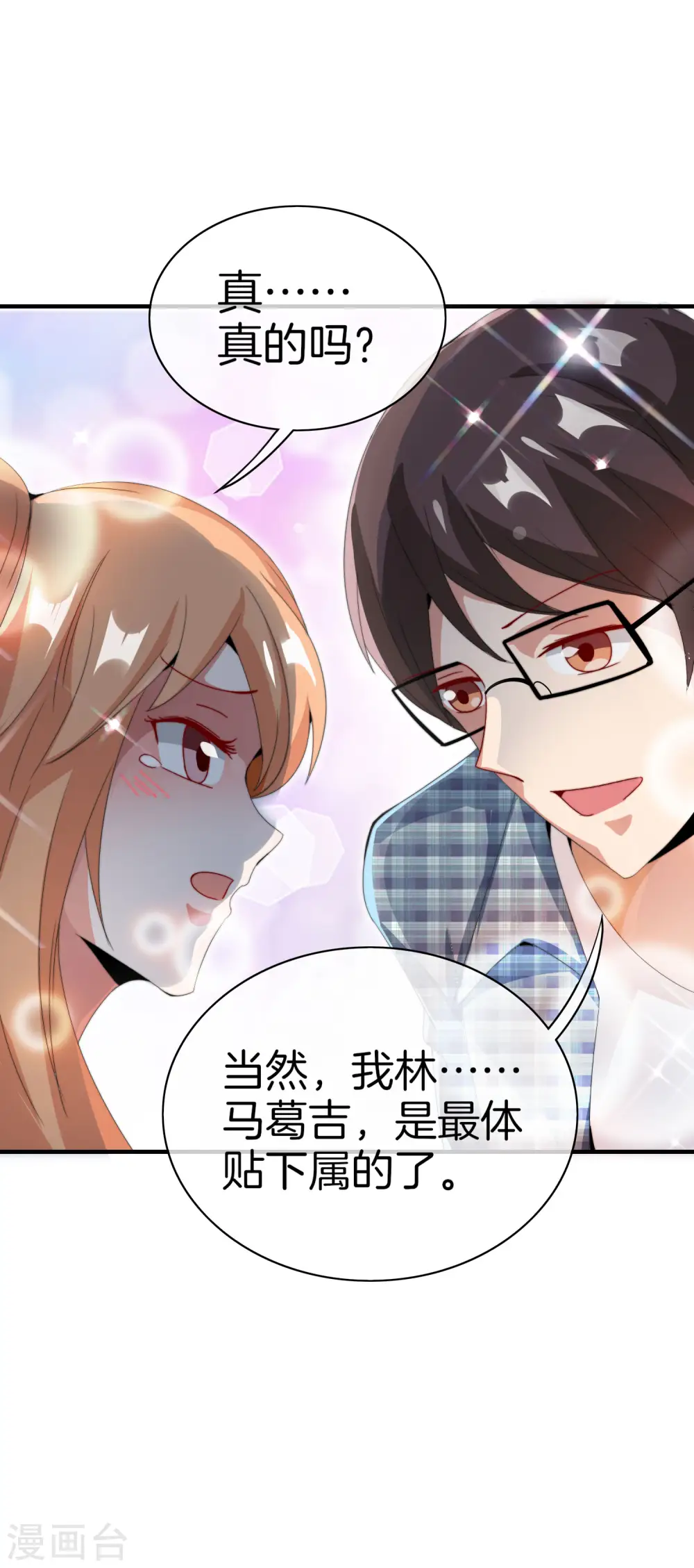 第167话 我敢打赌，你会爱上这鬼屋22