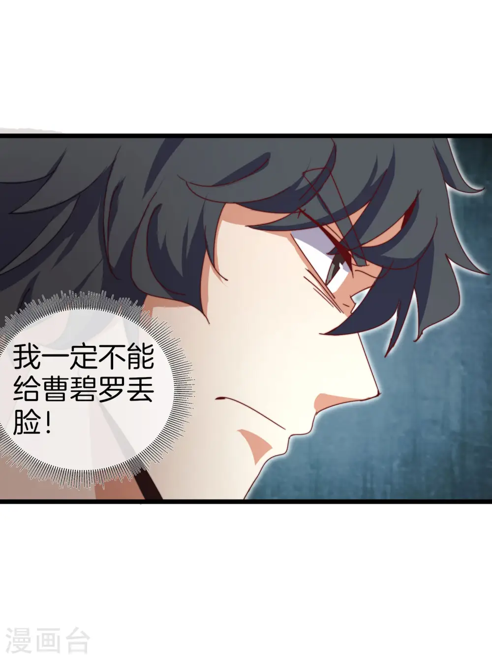 第109话 全员都是狼人！33
