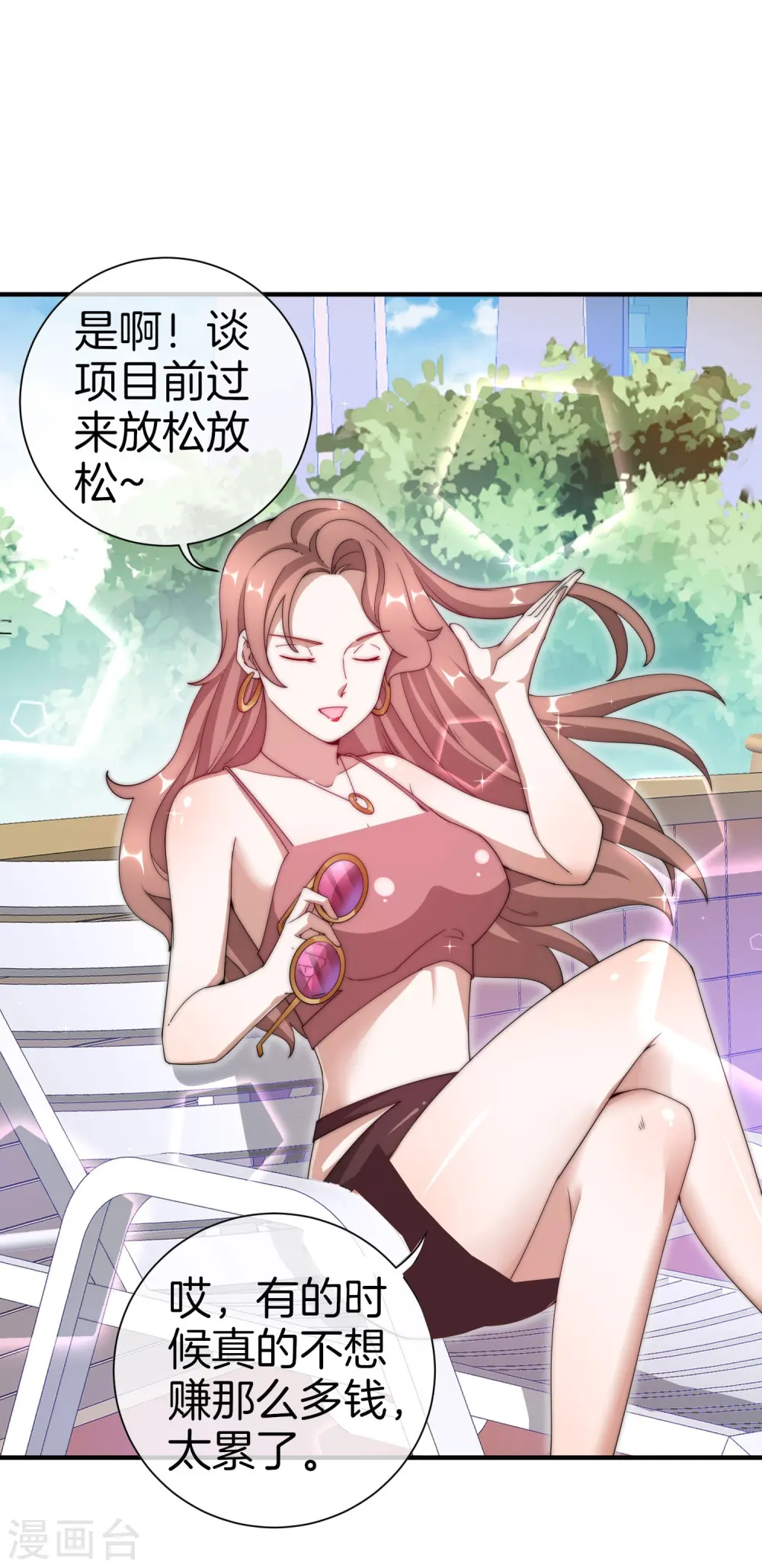 第160话 名为金钱的滤镜！11