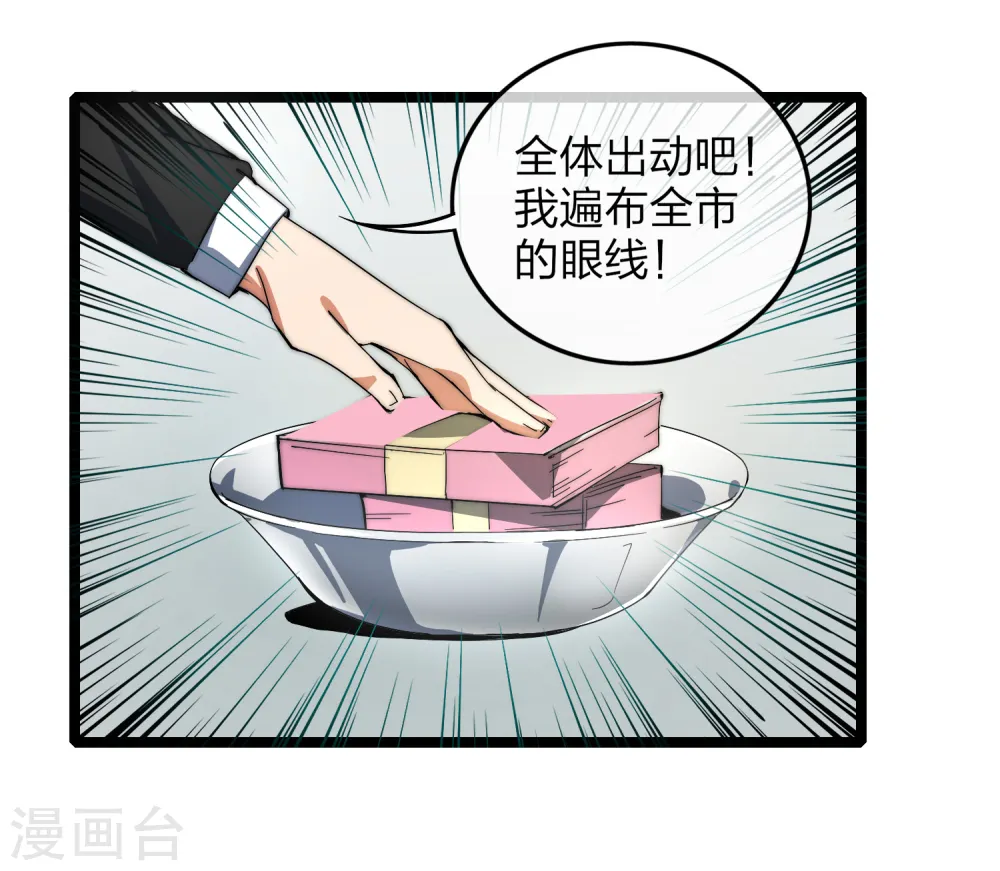 第57话 丐帮办事！36