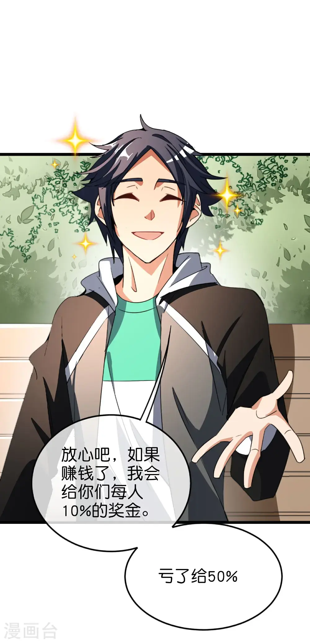 第323话 同行的事，能叫抄吗？30