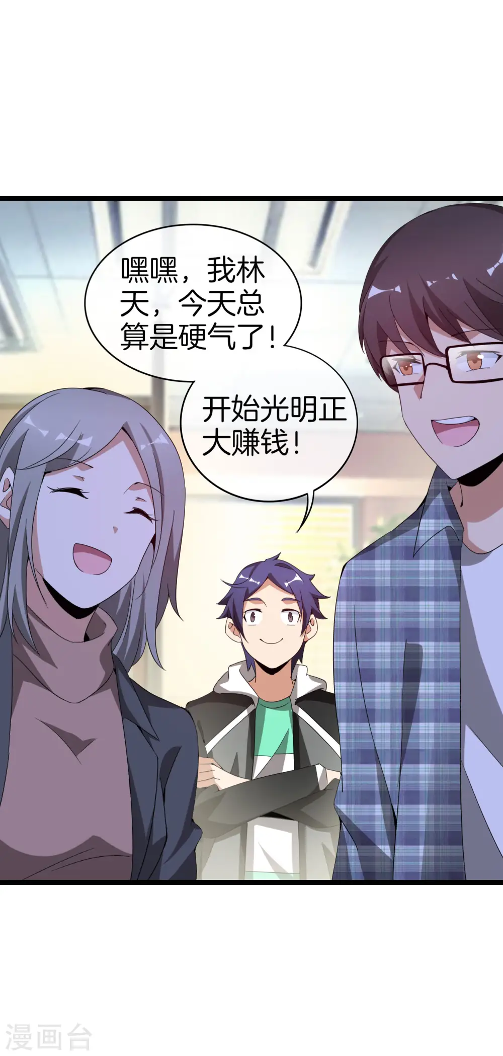 第178话 买个玩具也有赌的成分？22