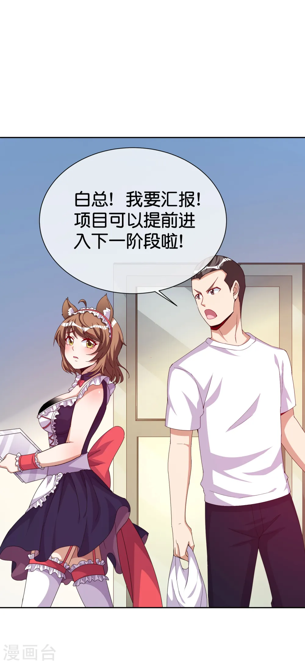 第294话 玄学致富30