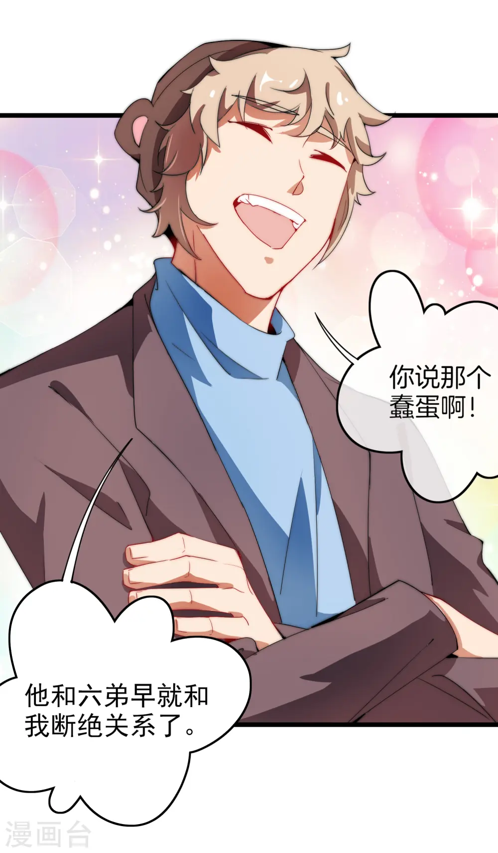 第71话 土匪是一个很有前途的职业！15