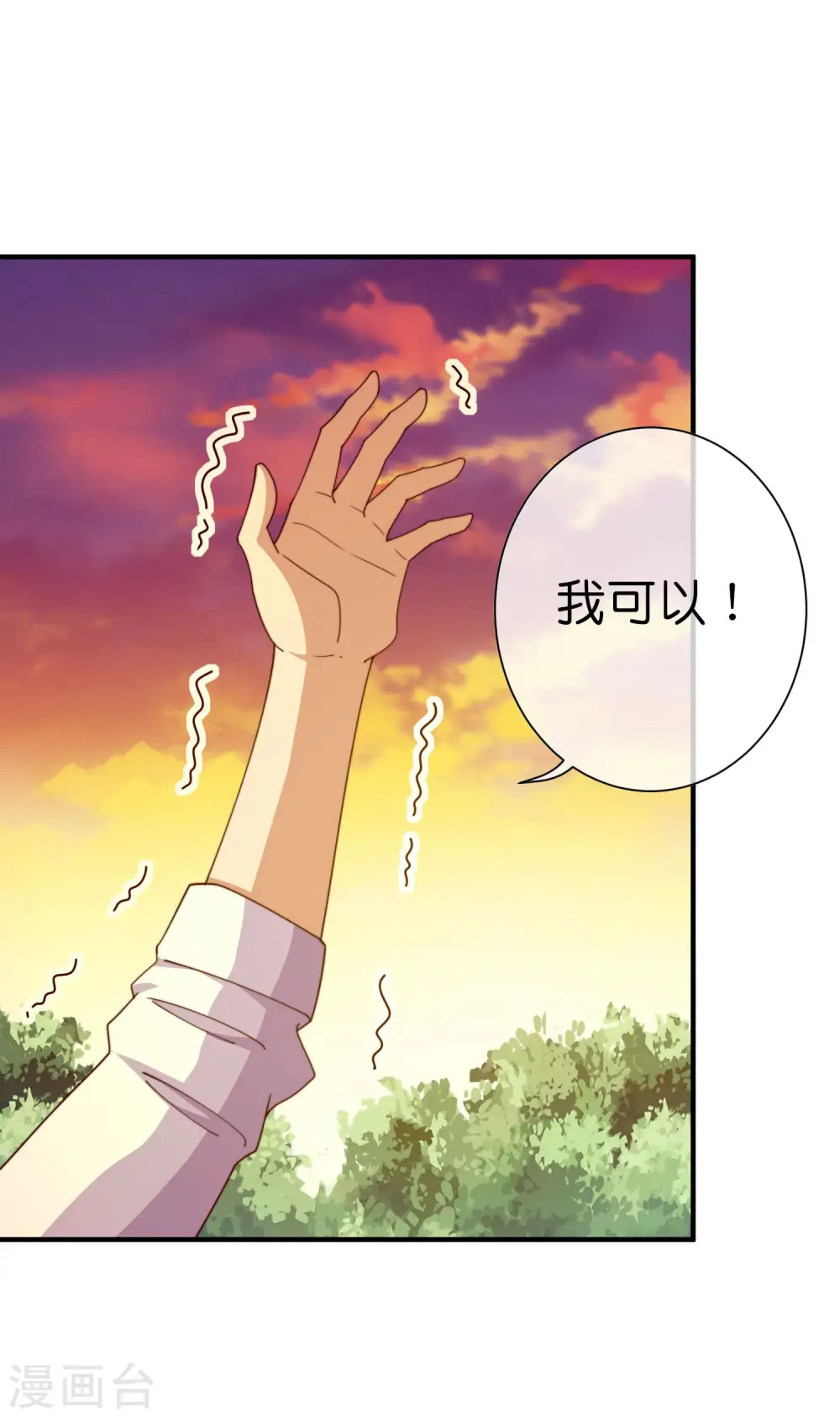 第272话 真实的上班和虚假的上班3