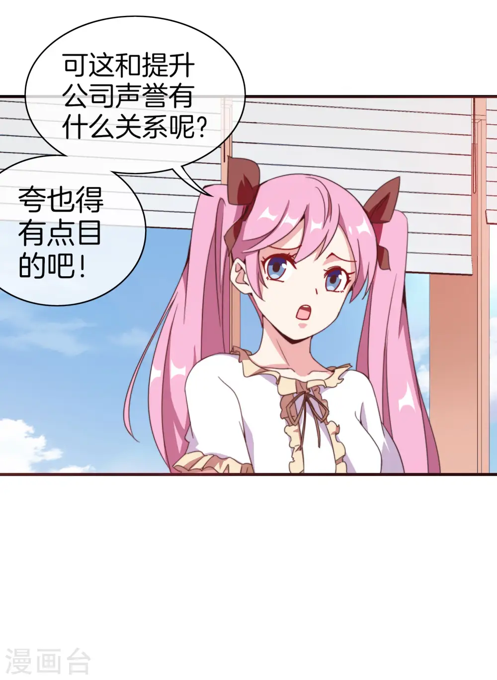 第176话 惊不惊喜意不意外！12