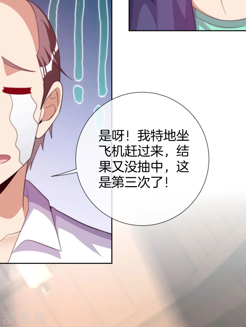 第296话 联合办公31