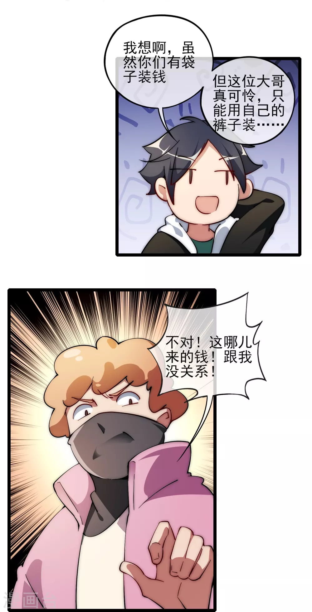 第3话 花钱的艺术11