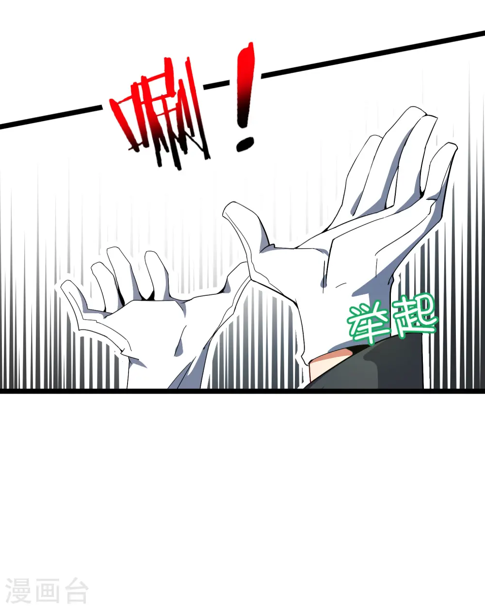 第57话 丐帮办事！9