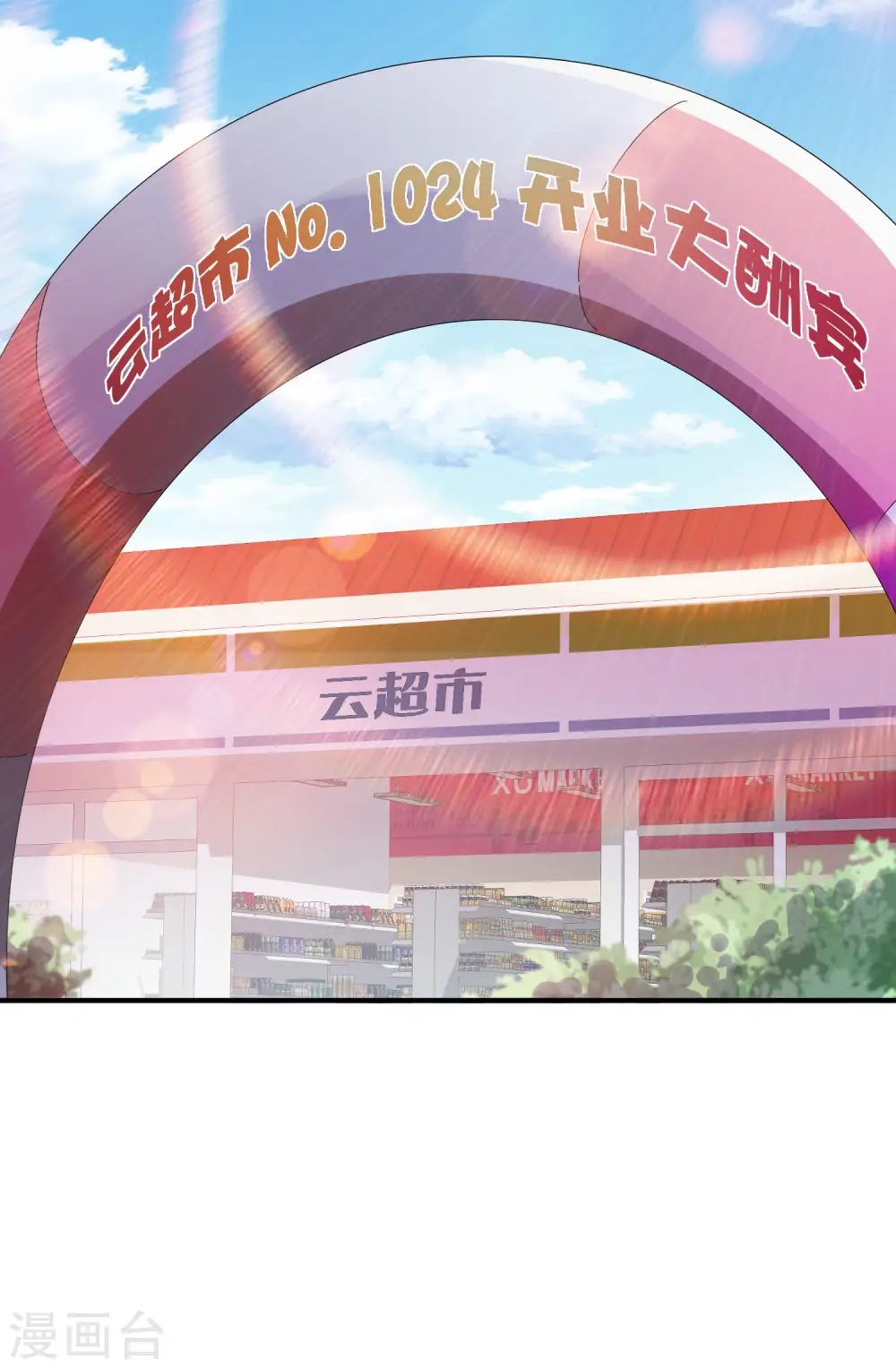 第184话 资本家的坟头草两米高17