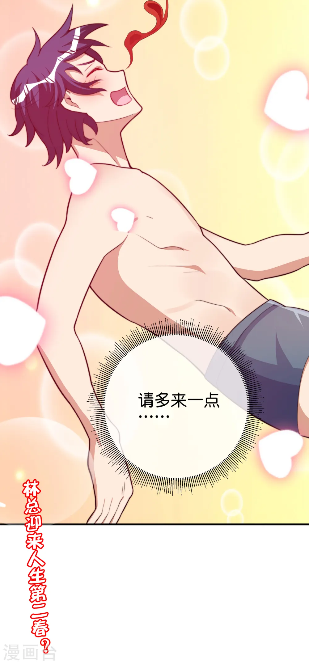 第286话 厄运之女？！36
