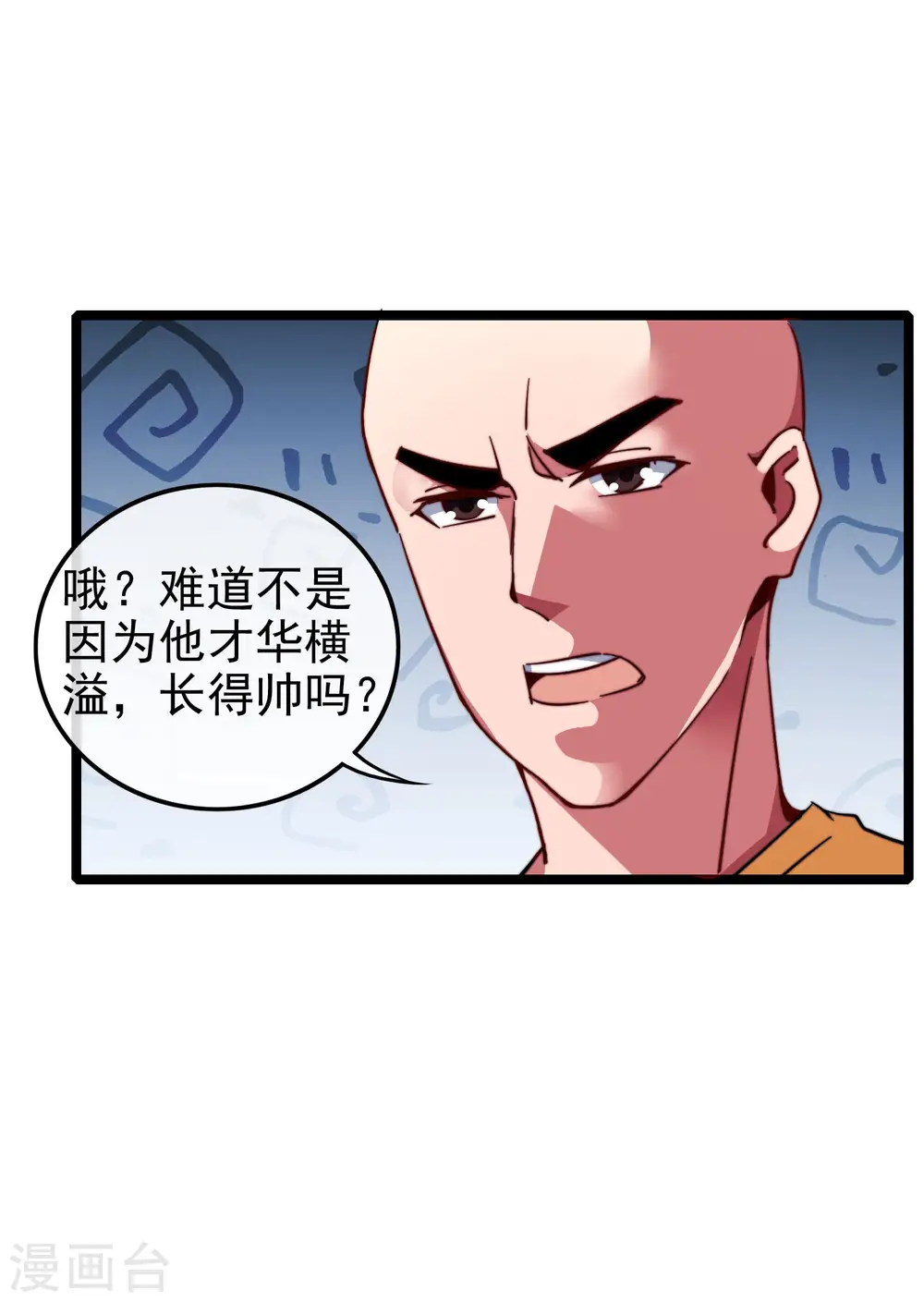 第45话 公司最伟大的客户江豪6
