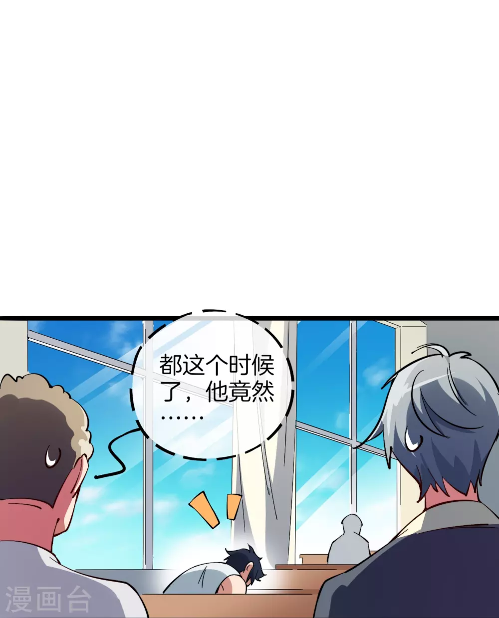第1话 怎样才能一夜暴富6