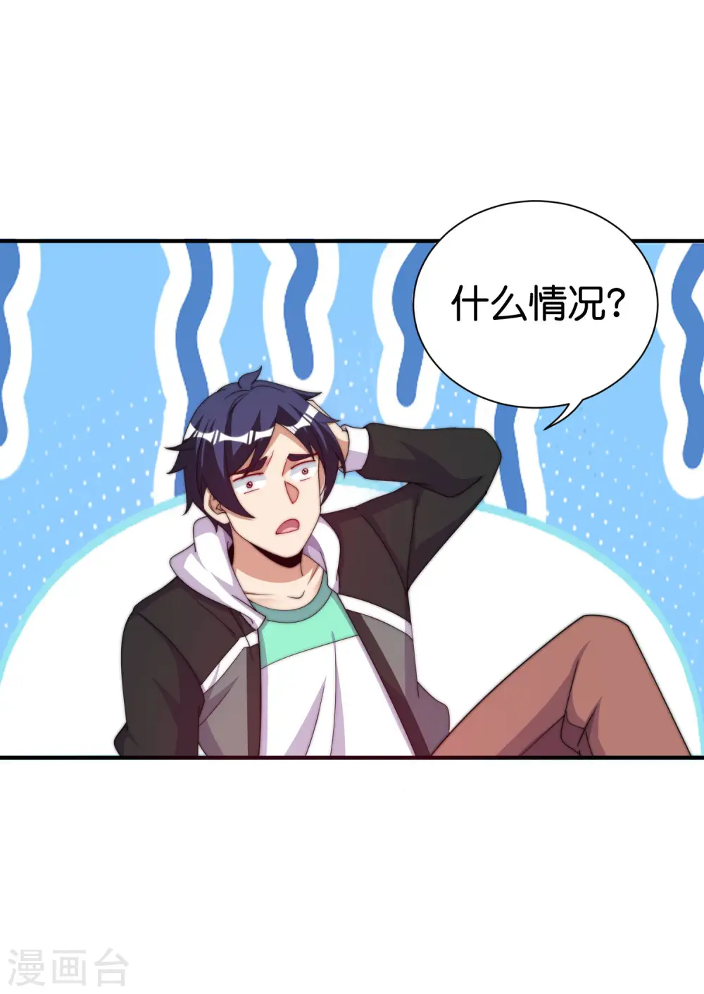 第284话 抄袭！29