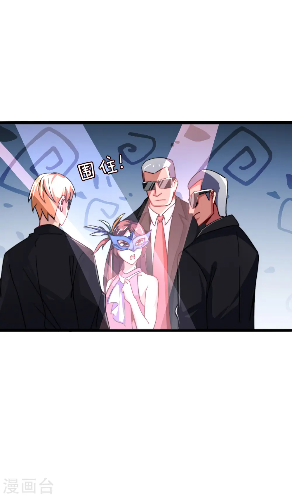第40话3 充值，会让你变得更强！32