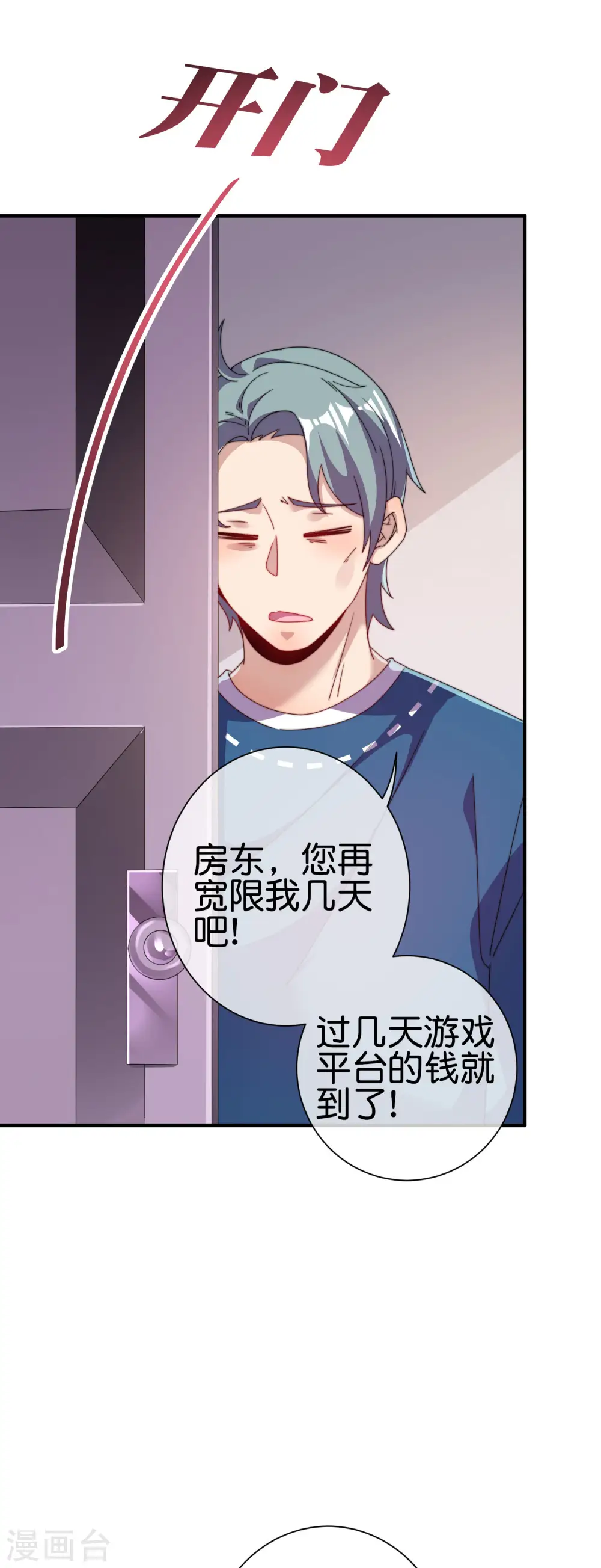 第219话 当朝第一奸臣！31