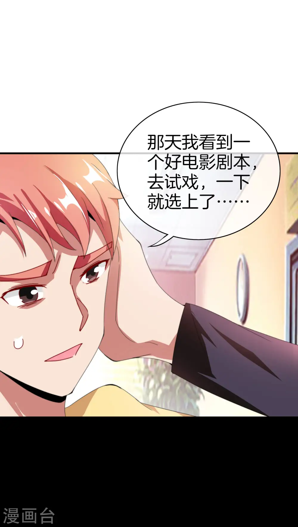 第170话 投资电影血本无归25