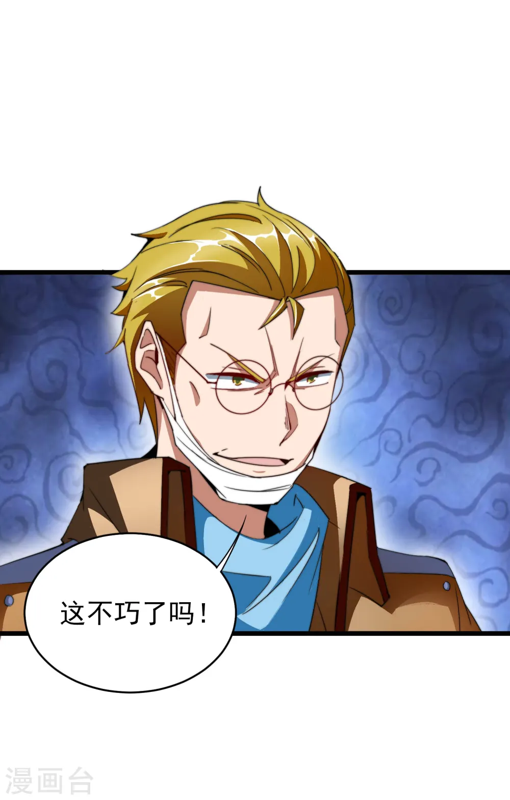第99话 传说中的富神登场！2