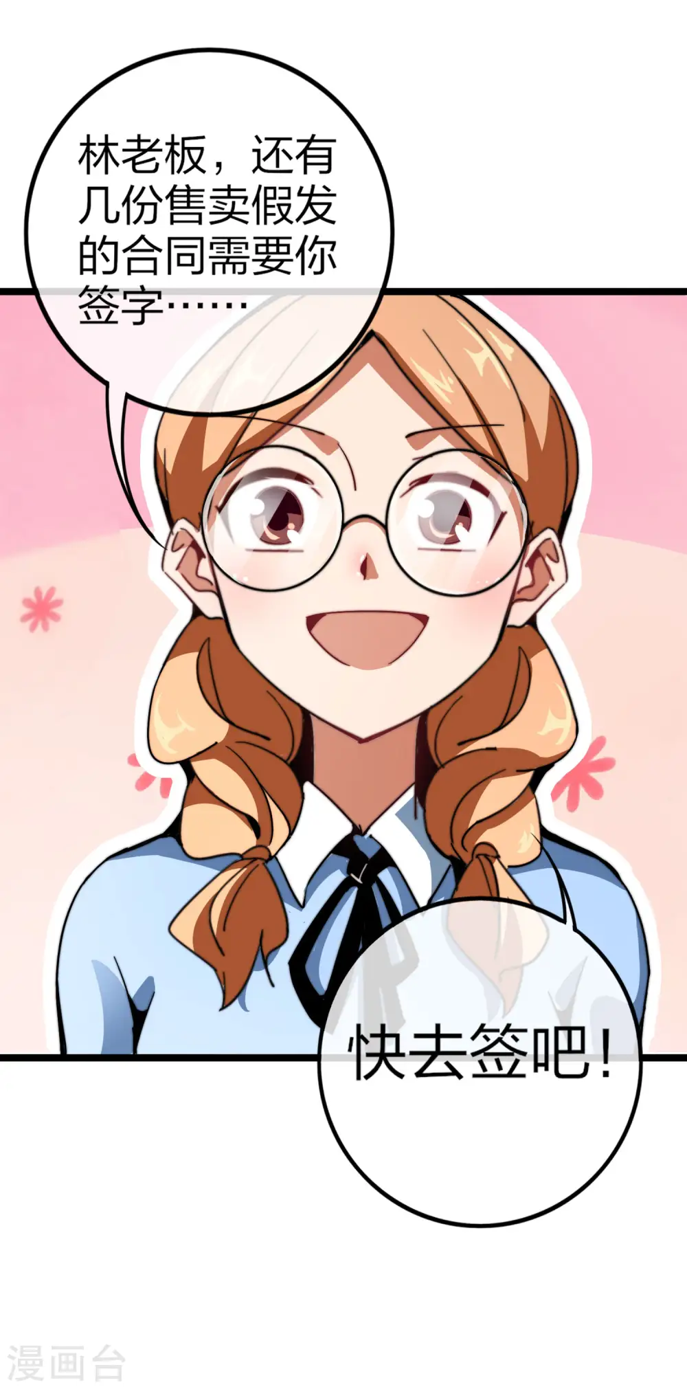 第47话 这可是史上最强主角！26