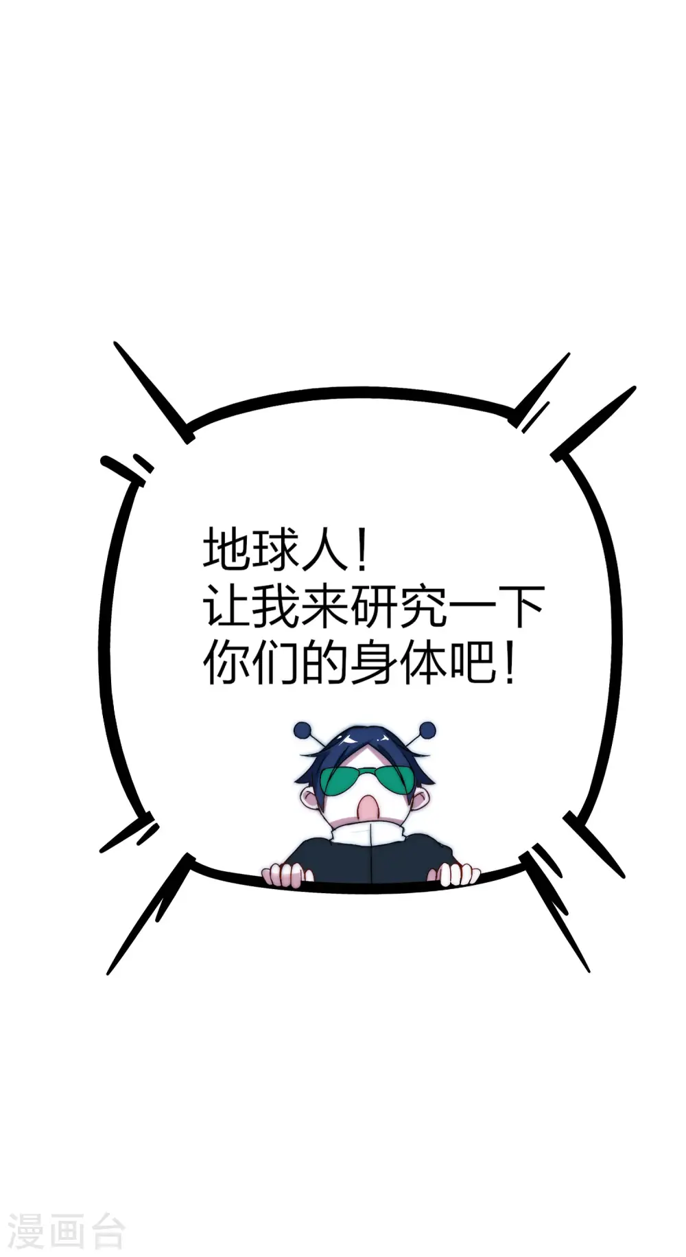 第14话 氮气加速10
