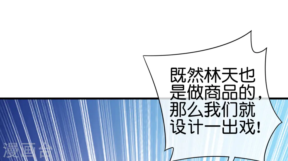 第236话 我怕你把握不住啊孩子！19