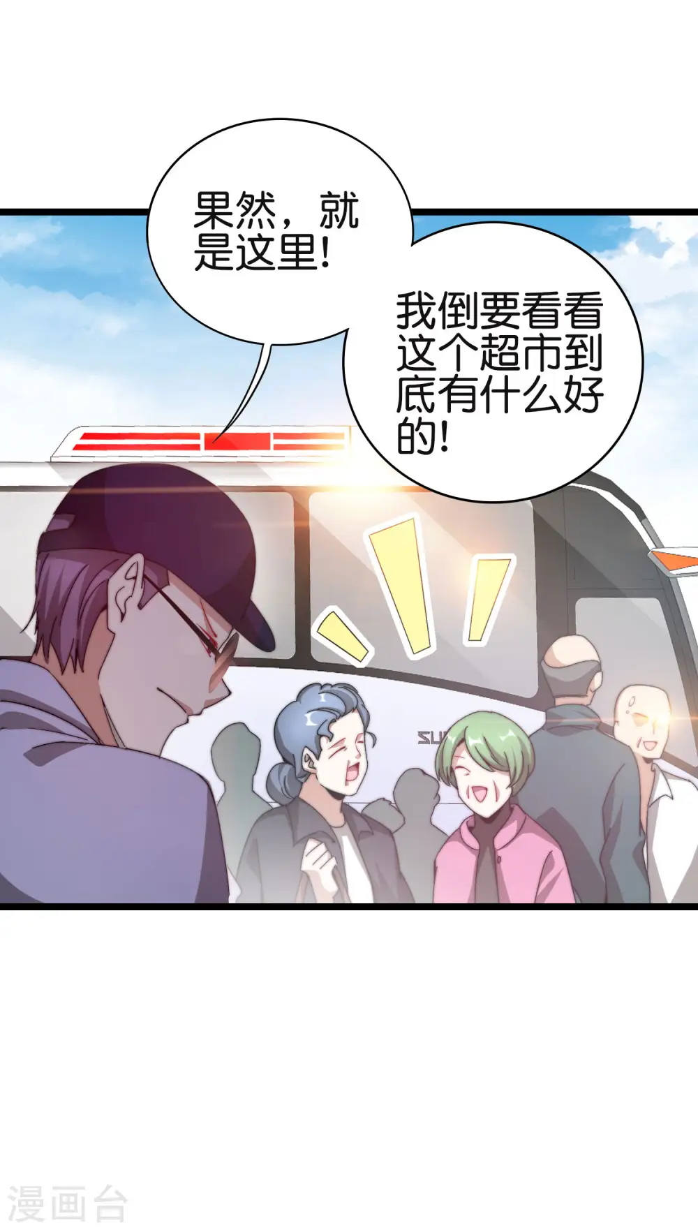 第185话 自己的东西永远是最好的23
