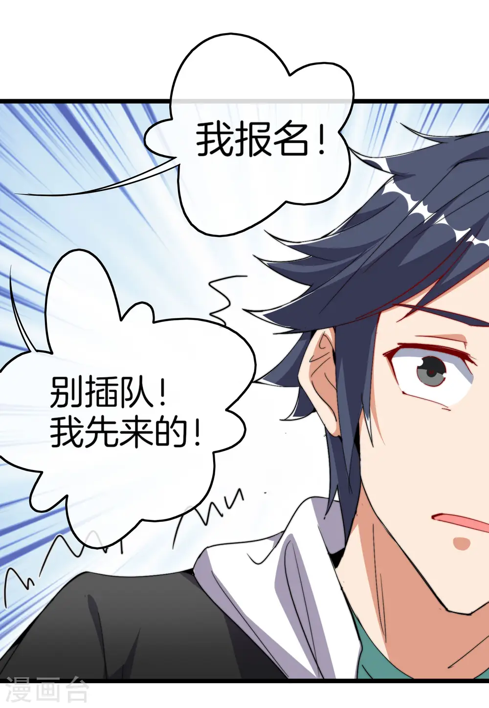 第84话 请把钱花干净，谢谢19