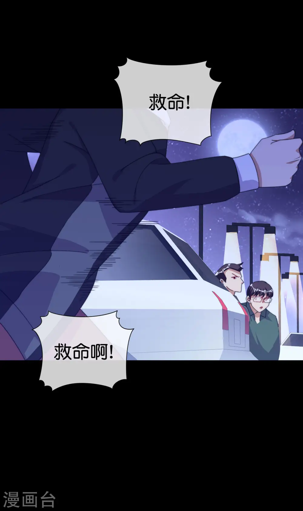第225话 林总阵亡了！12