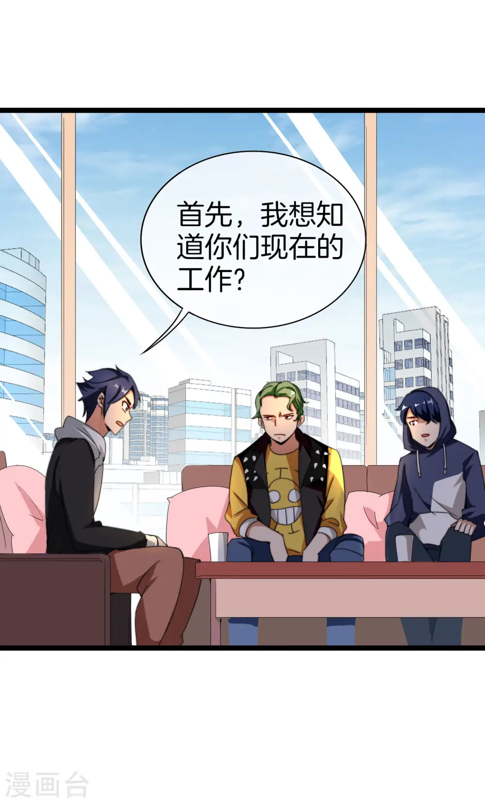 第143话 你一看就是个写网文的10