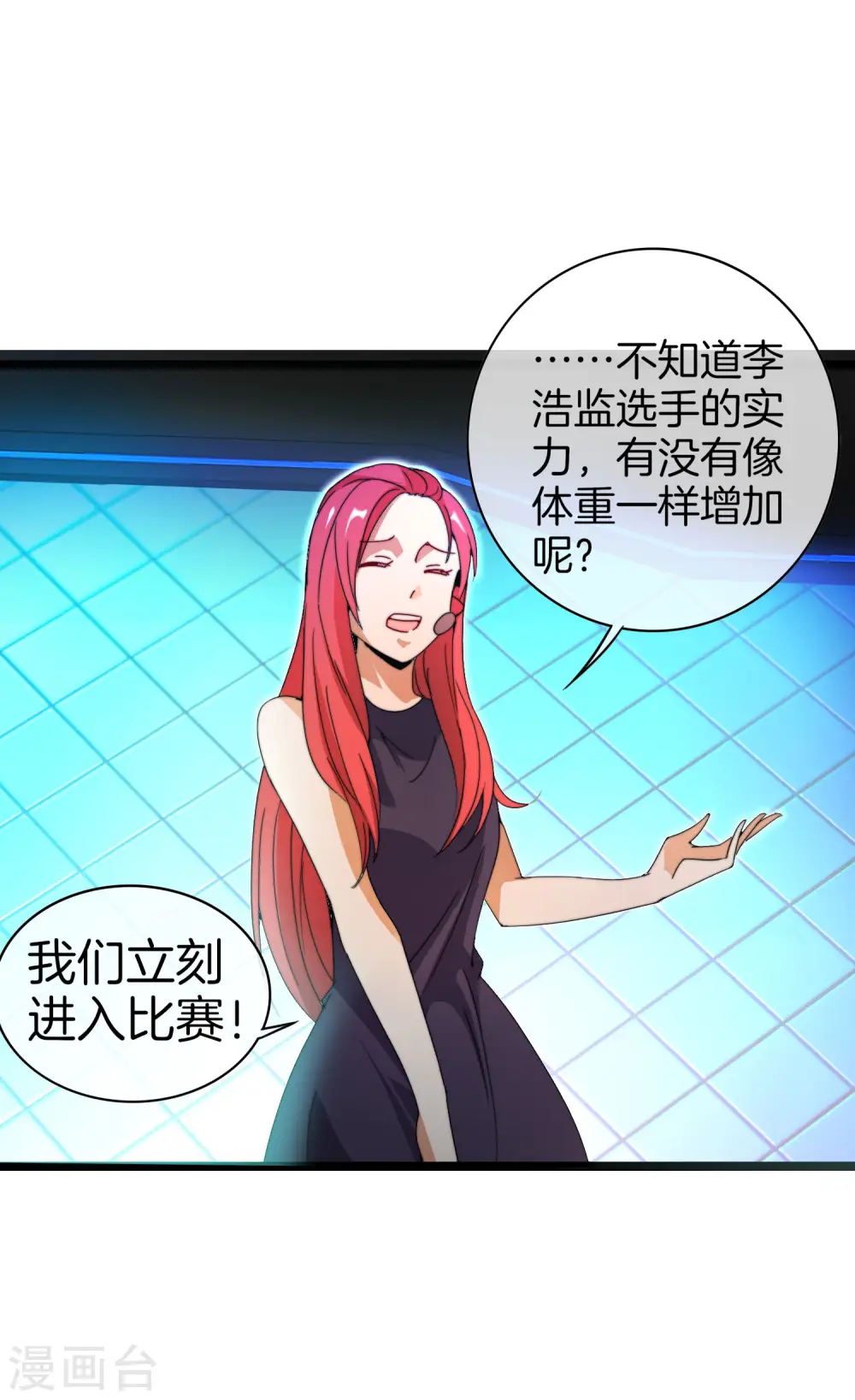 第137话 世界赛抗韩先锋！10
