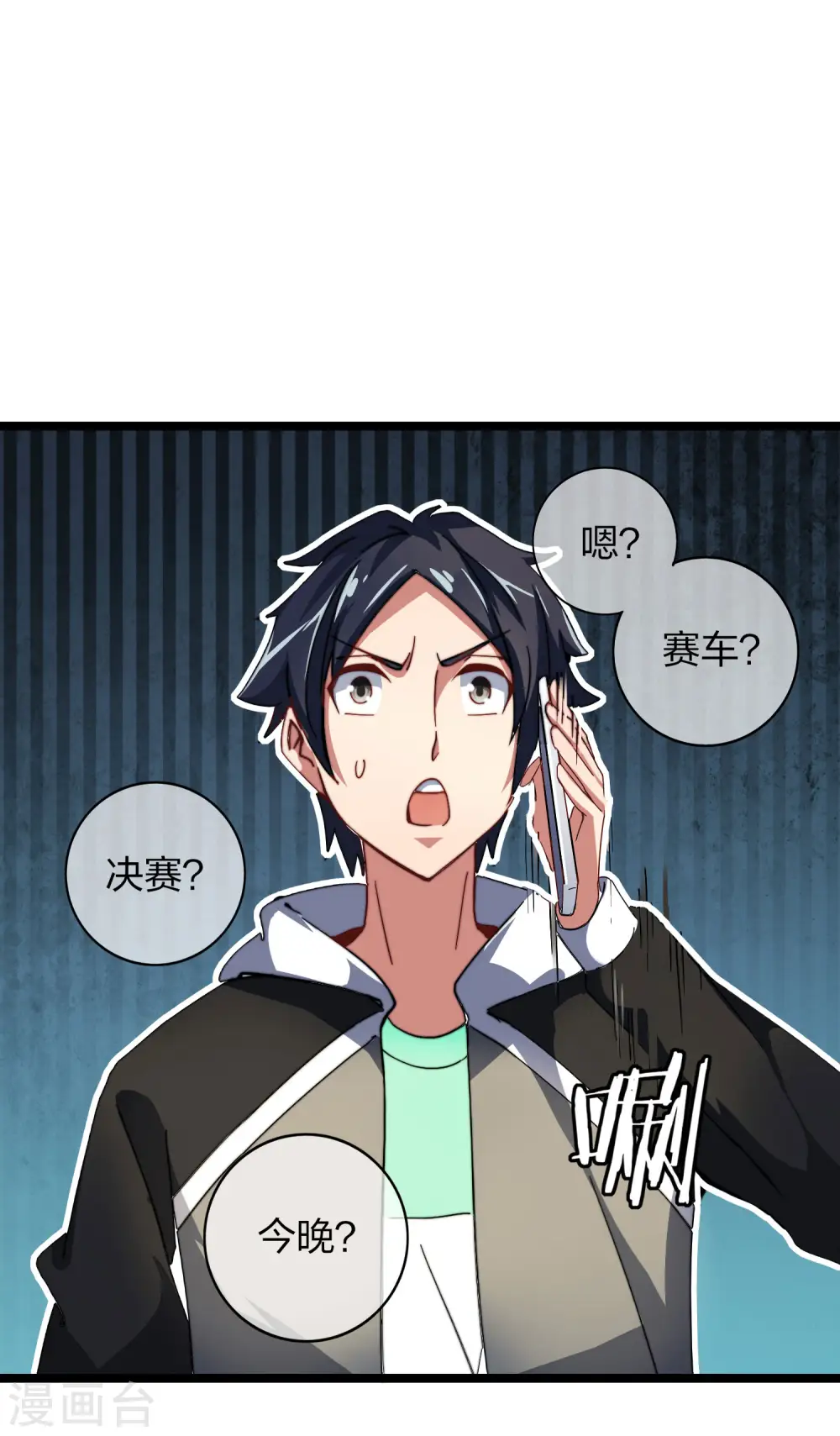 第35话 我林天会遭遇挫折？32