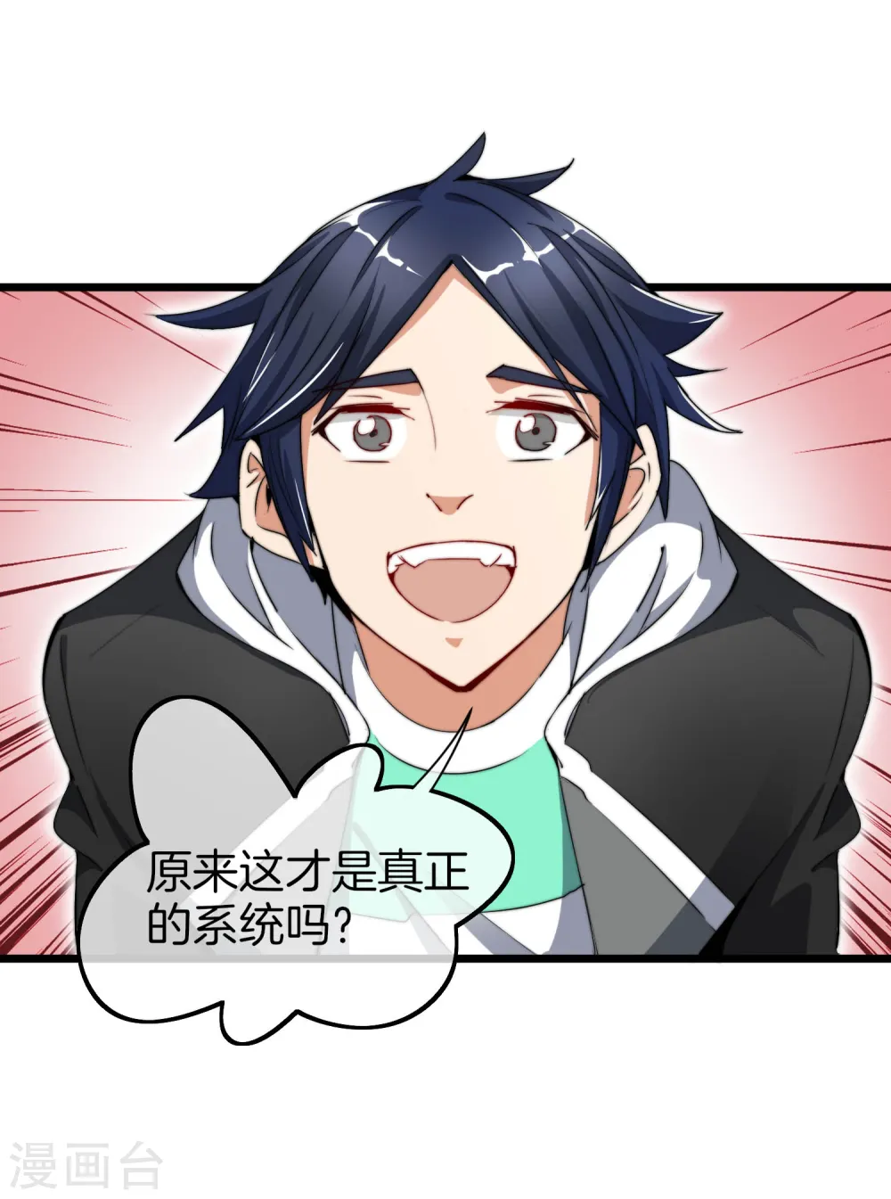 第81话 搞这个一定很亏钱，我喜欢！1
